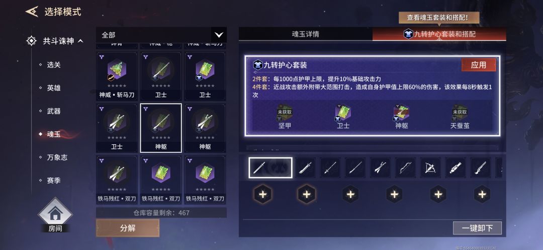 永劫手游共斗诛神bug 3