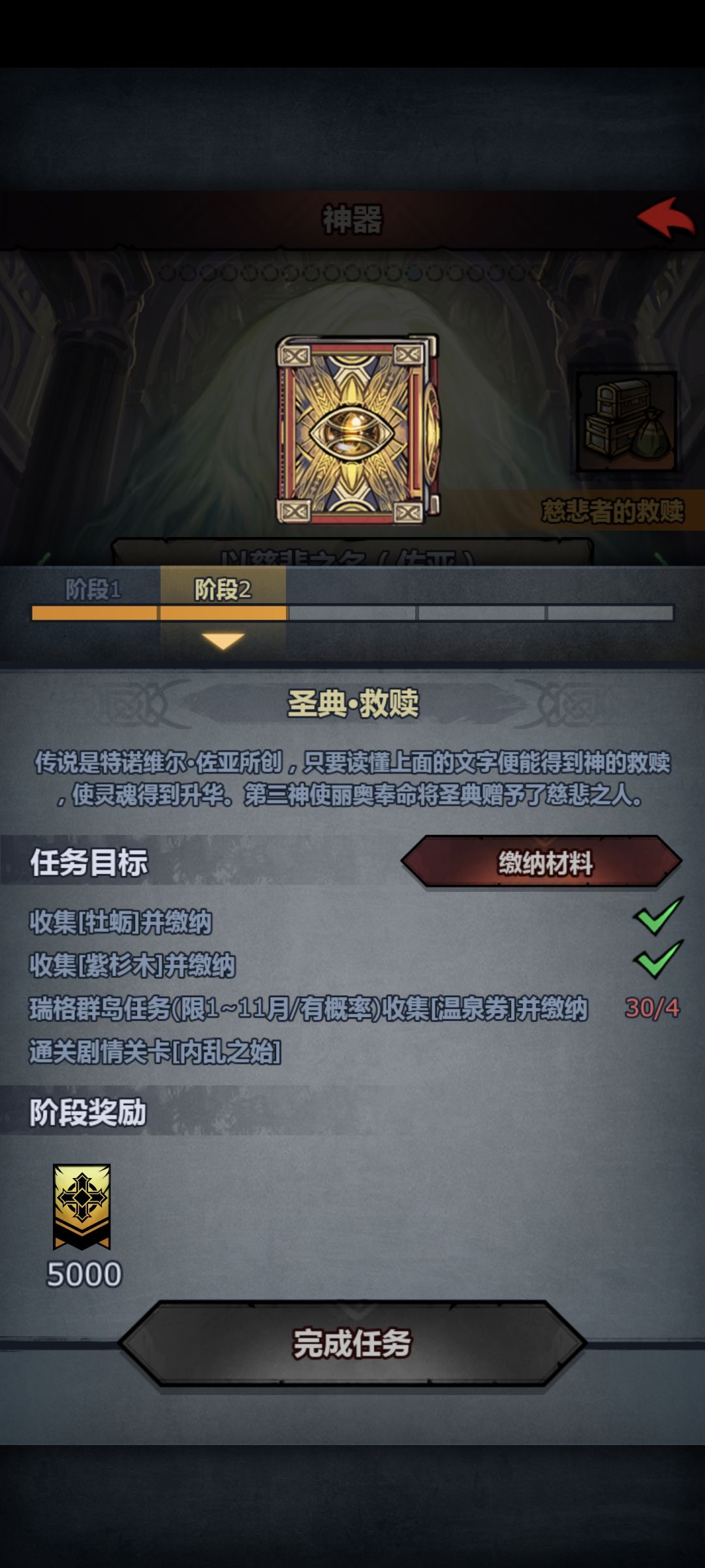 这个任务为何在瑞格群岛找不到 2