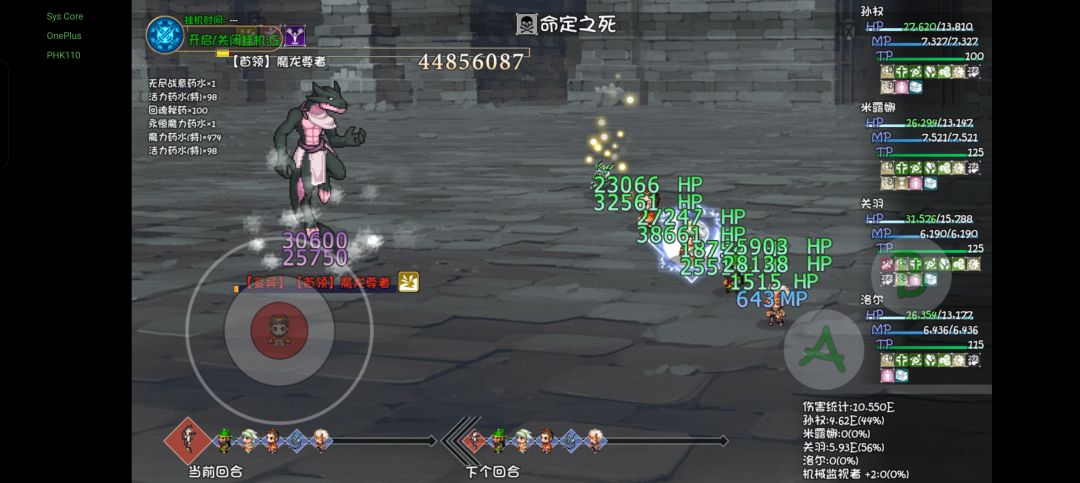 不想重新加财神模式 2