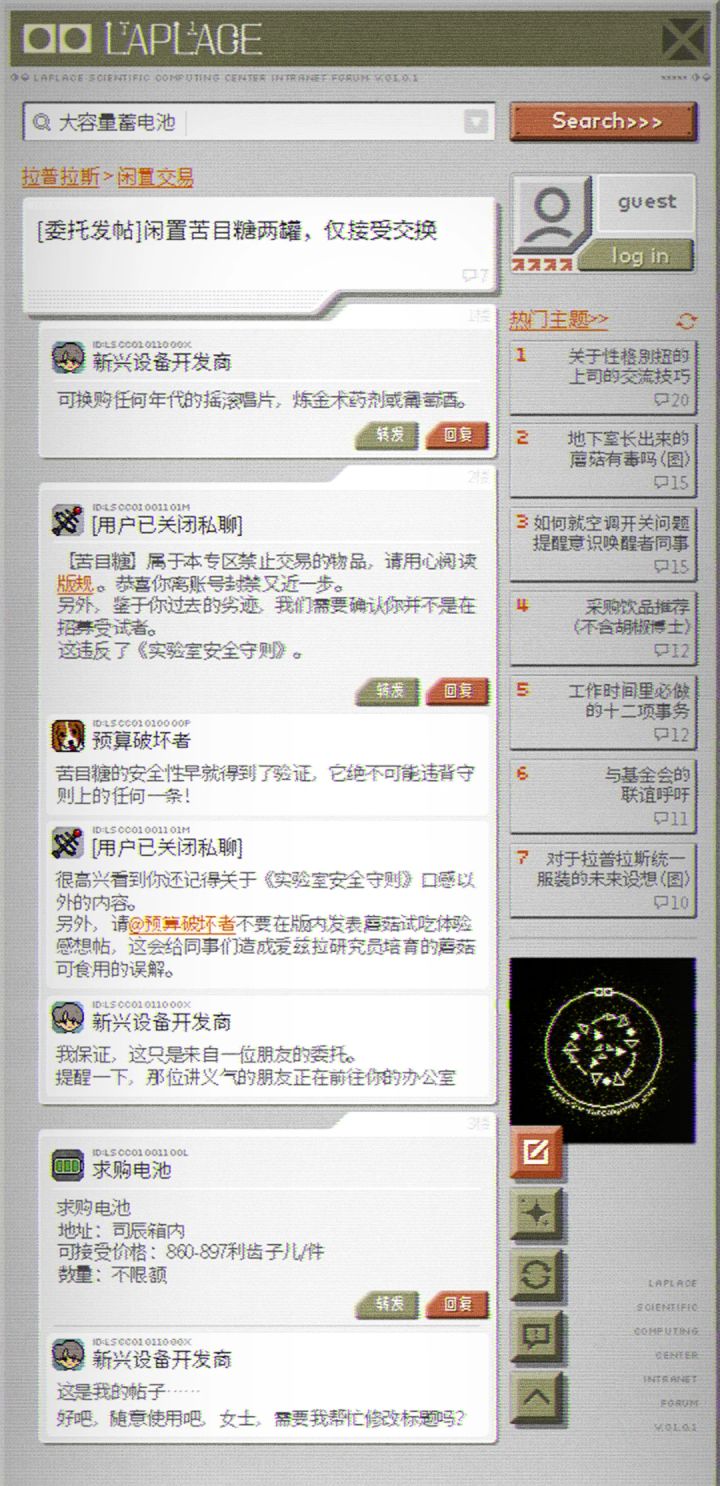 重返未来孤独之歌截图