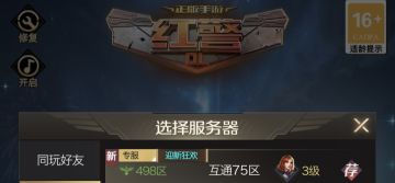 【战地创作者投稿】“迎新狂欢服”专服新手发展攻略分享！