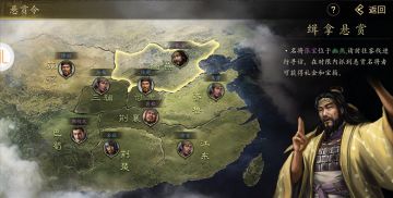 三国游戏里也能玩赏金猎人？赶紧领悬赏令，抓名将，赏万金！