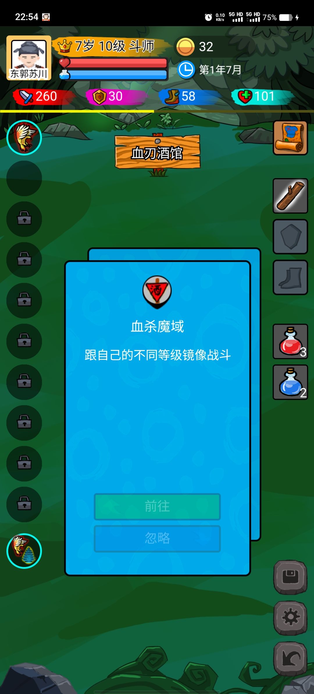 萌新保姆级攻略 3