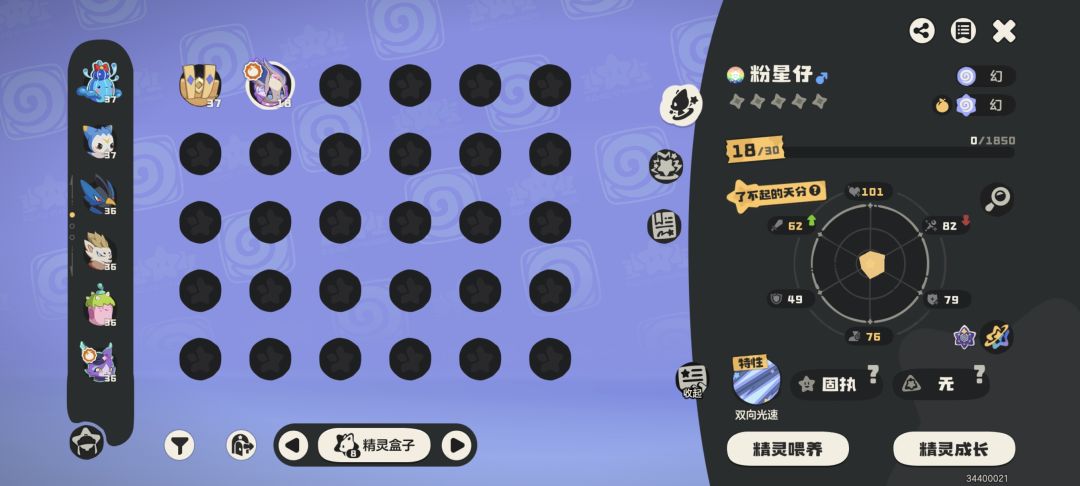 舒服了 1