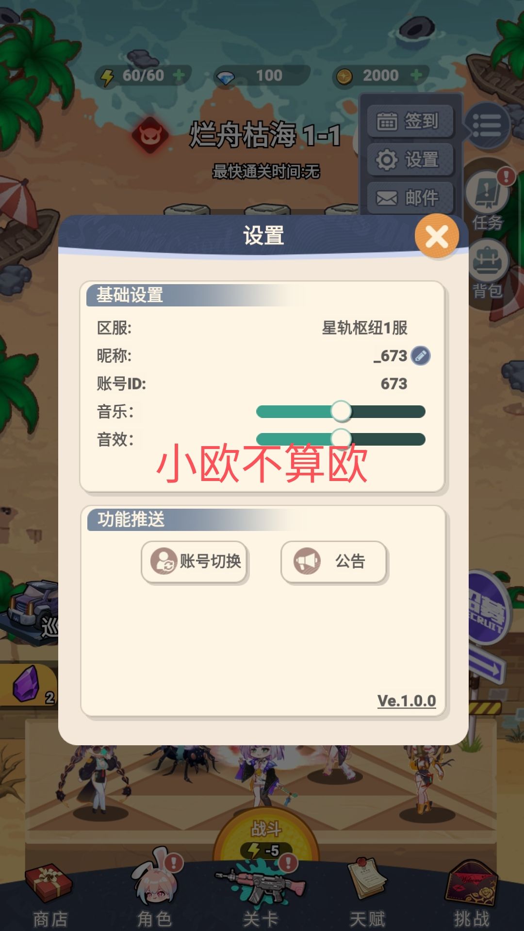 代号:偶像防线 1