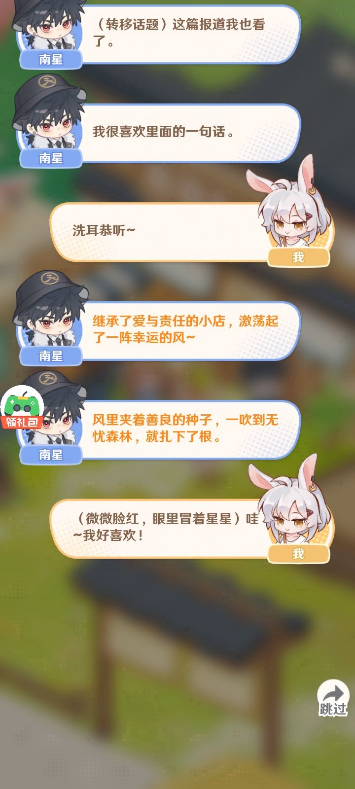 种花+培养店员是重点 3