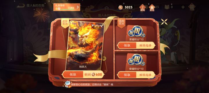 搞了个猴哥截图