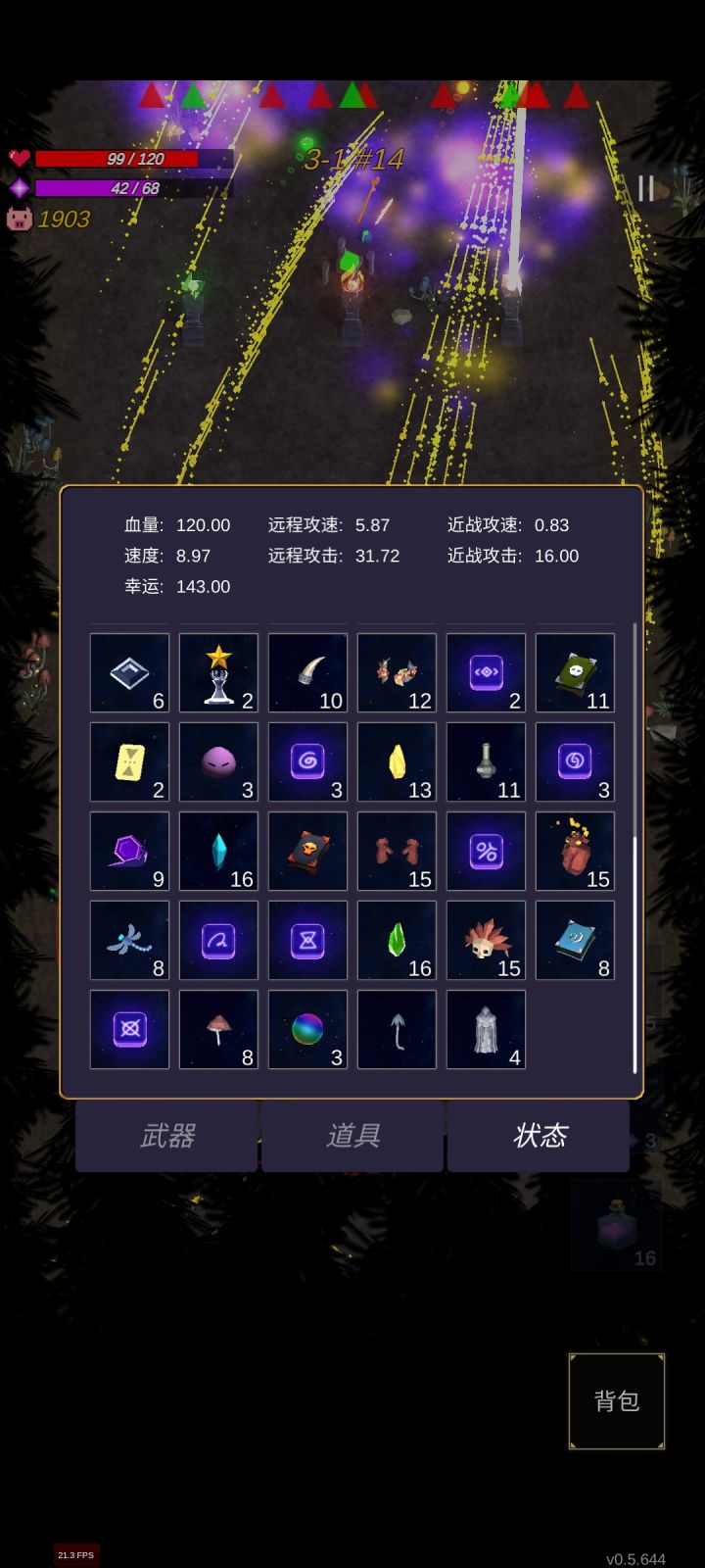 第一次无敌，终于学会了这个游戏。截图