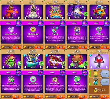 全满级模范塔收集