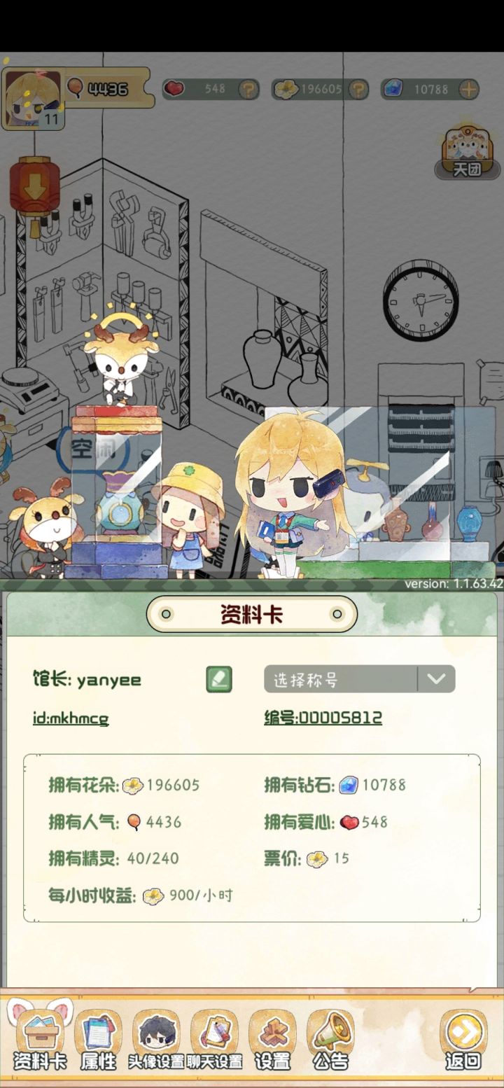 离线收益没有截图