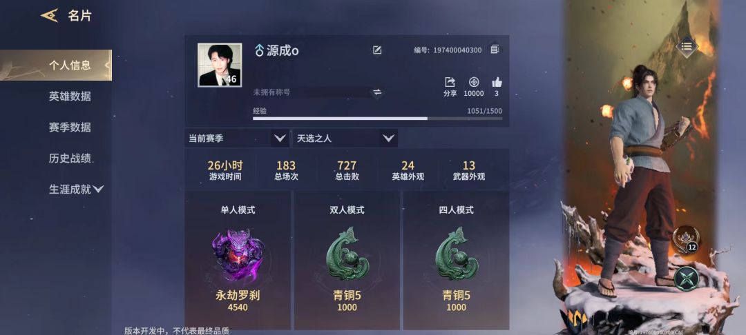 归期已近 在劫难逃 1