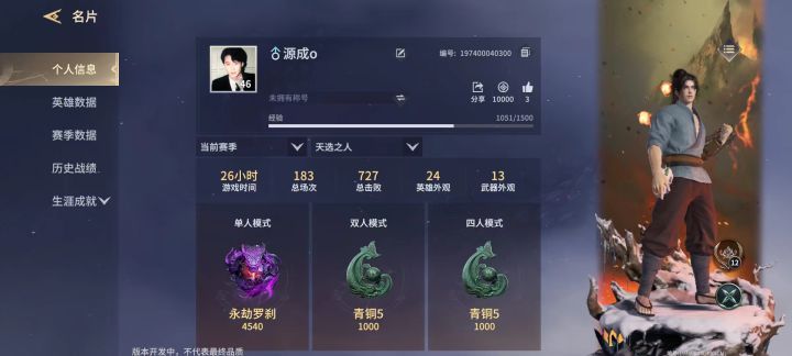 归期已近 在劫难逃截图