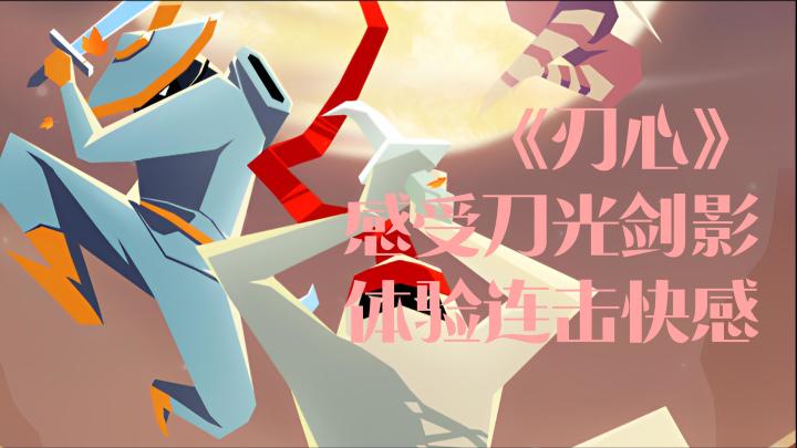 手速够快吗？速度与激情，谁能称霸？挑战你的手指极限！截图
