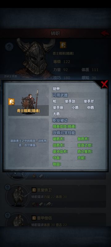 关于勇士精英的一些思考