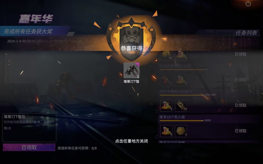 白嫖皮肤 2