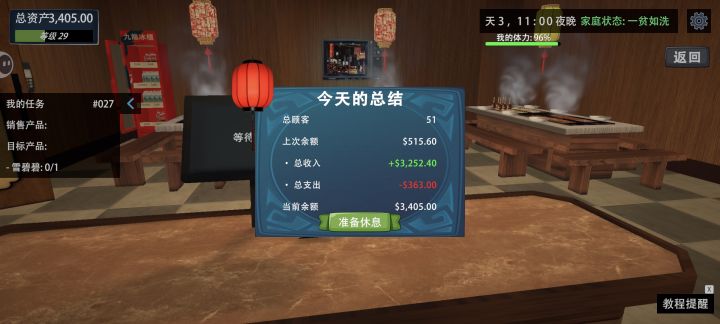 努力学习开黑店🤓截图