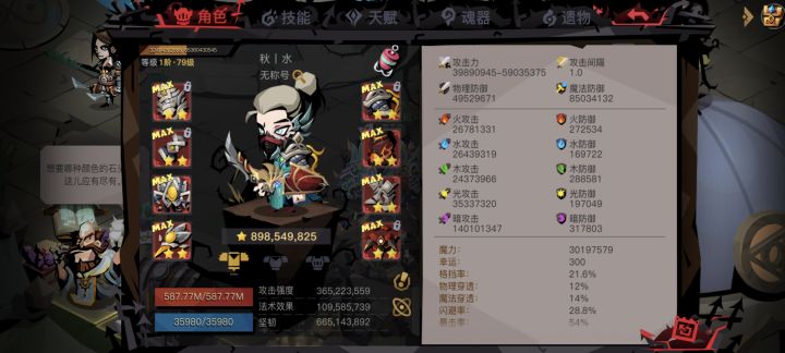 锤精七了截图