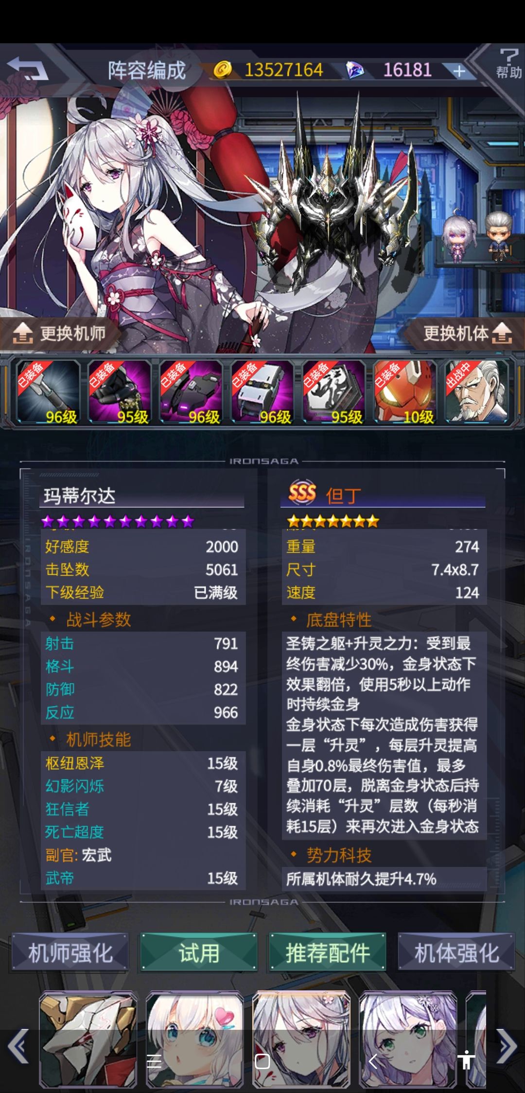 上钻石没问题 2