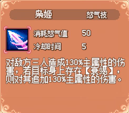 攻城先锋孙尚香 2
