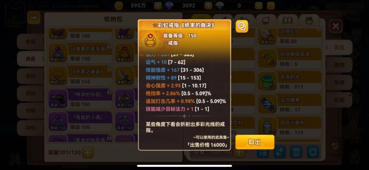 萌新求问文案问题截图