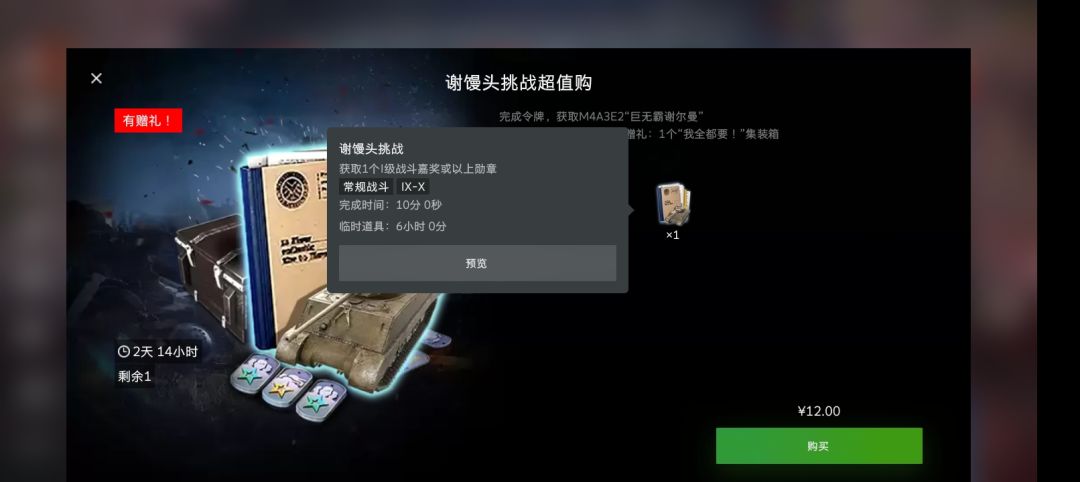 还以为打上一把就可以领 🙈🙈🙈🙊🙊🙊 2