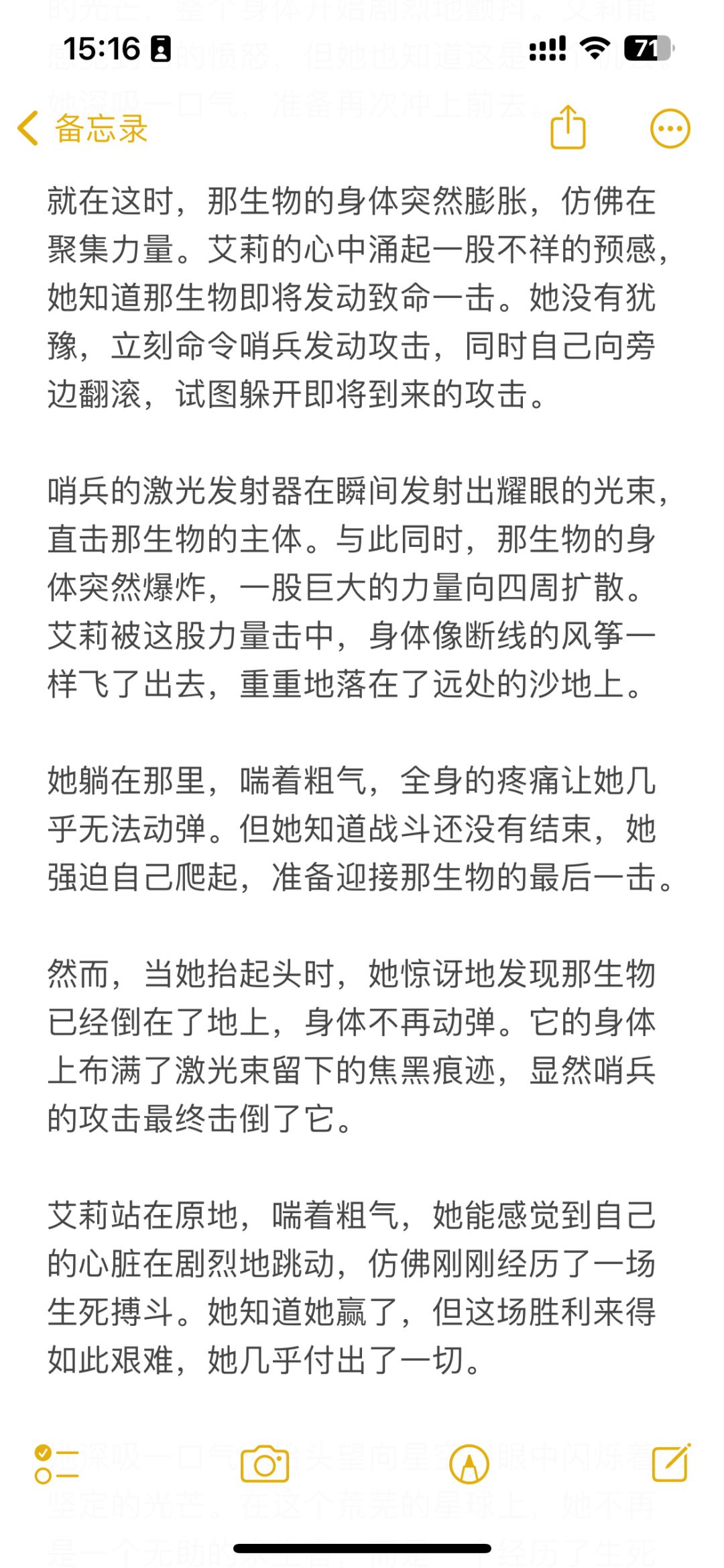 背景小说第二弹 3