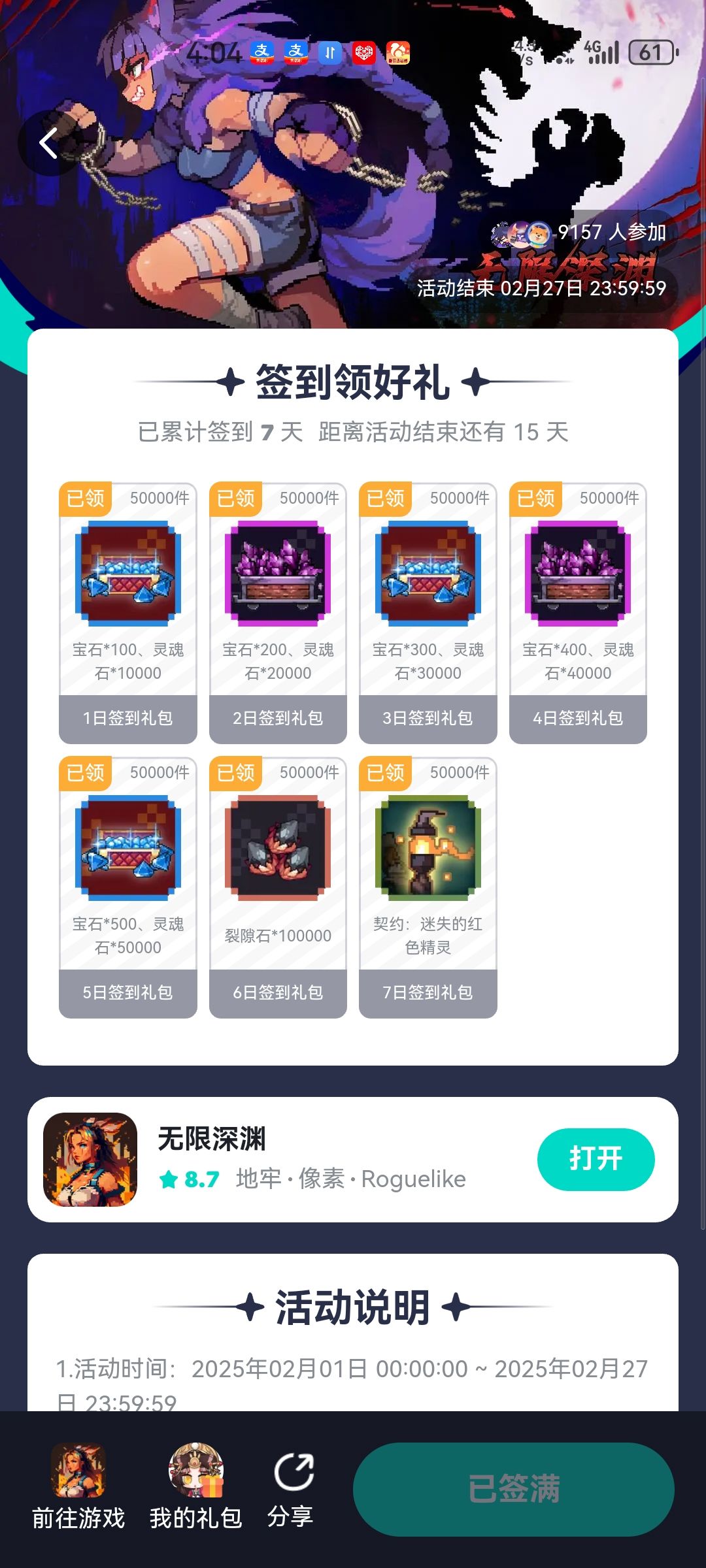 求帮助 2