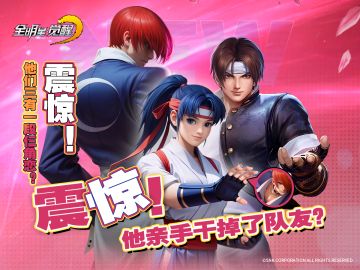 【已开奖】拳皇宇宙传闻大辟谣！聊拳皇故事赢京东卡！