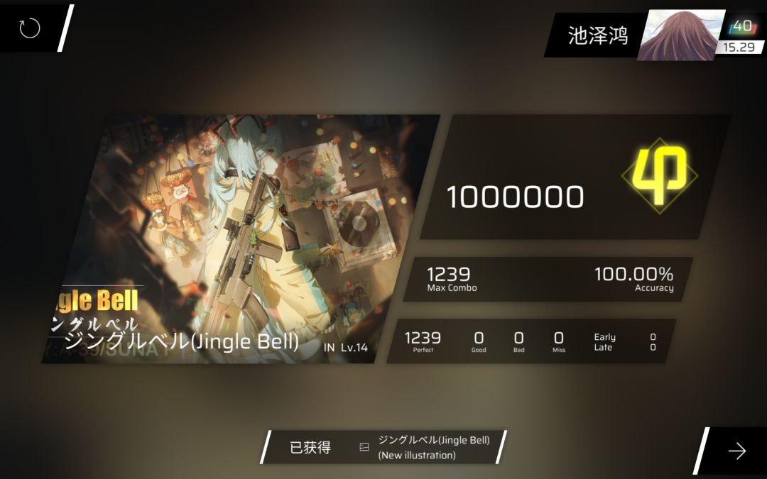 鞭歌 5