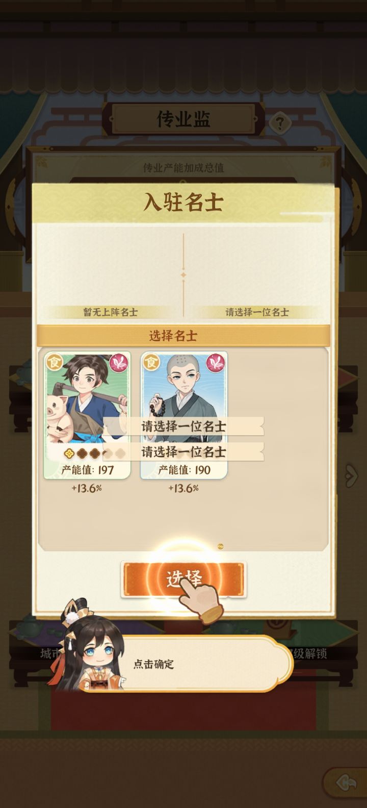 为啥选择不了啊?任务咋做这个截图