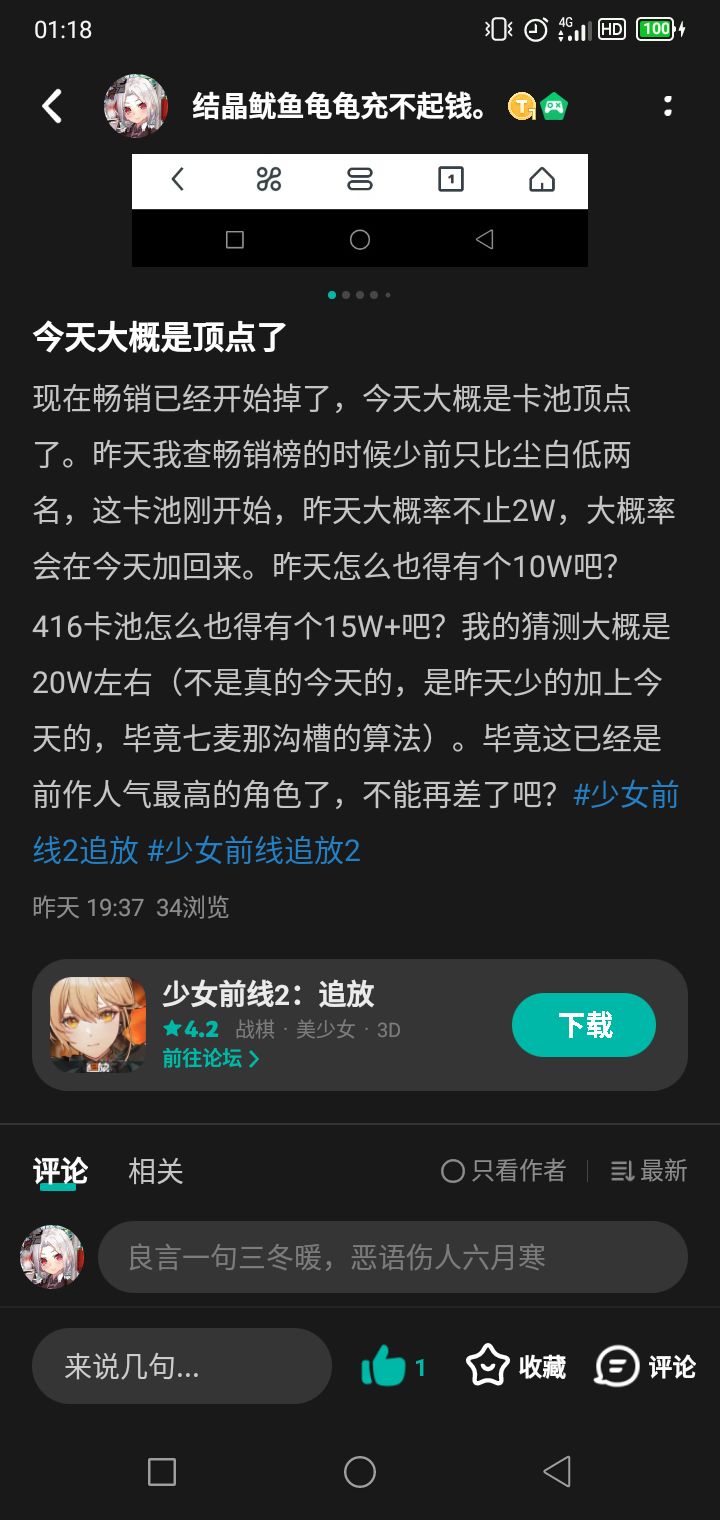 可露凯卡池 3