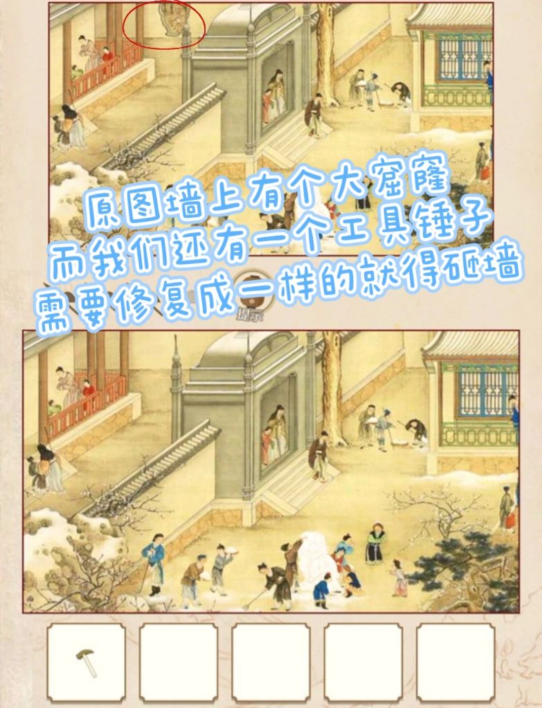 国画类找茬解密游戏——国画大师 3