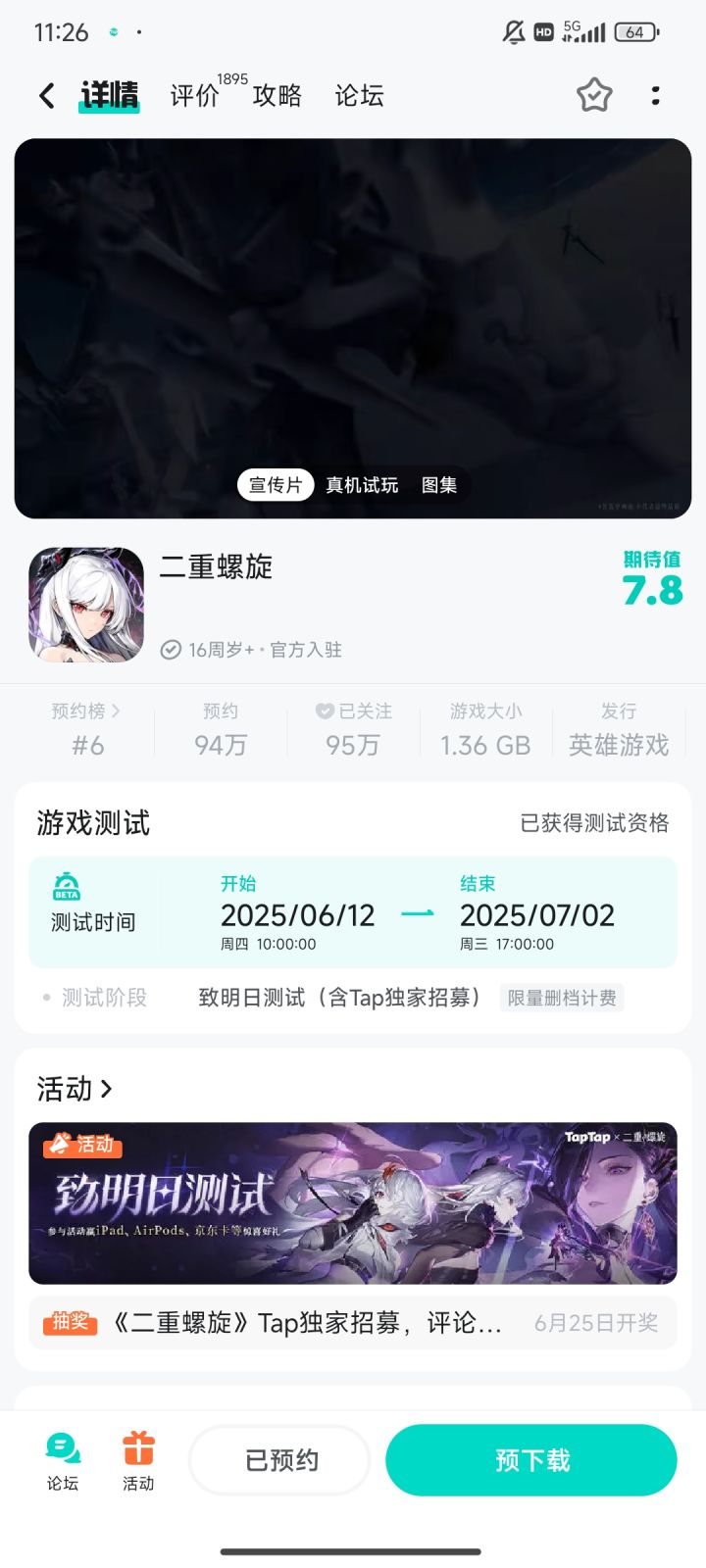 我有资格，但是最近工作忙没时间玩，要的拿去截图