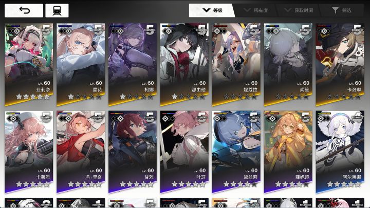 创新号还是继续截图