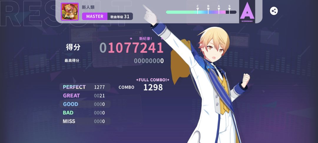 最近打的紫31FC 3