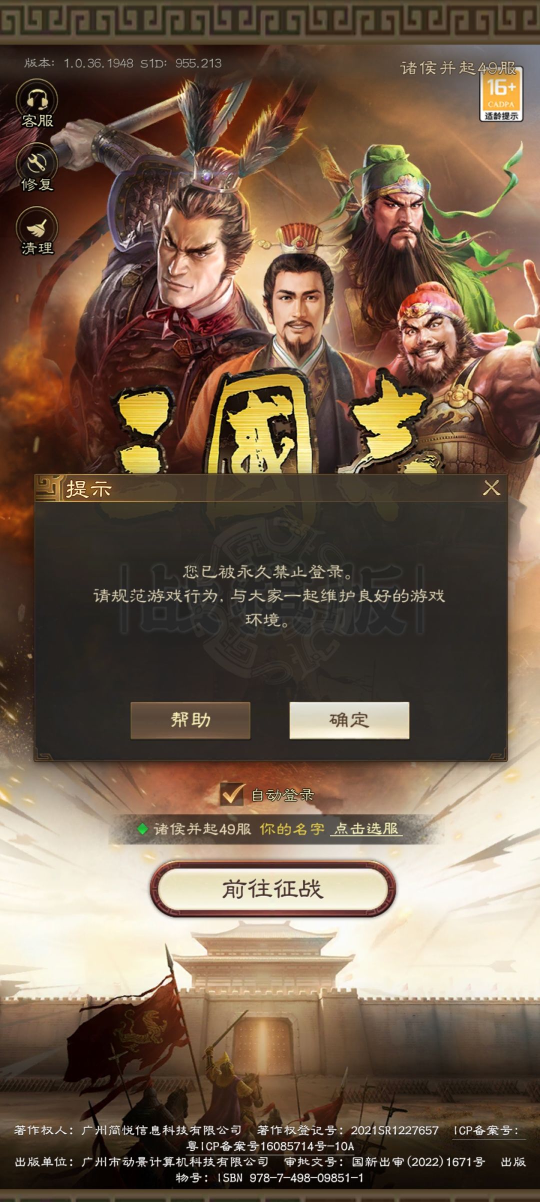 早上刚进的新区,中午给我把号封了??? 1
