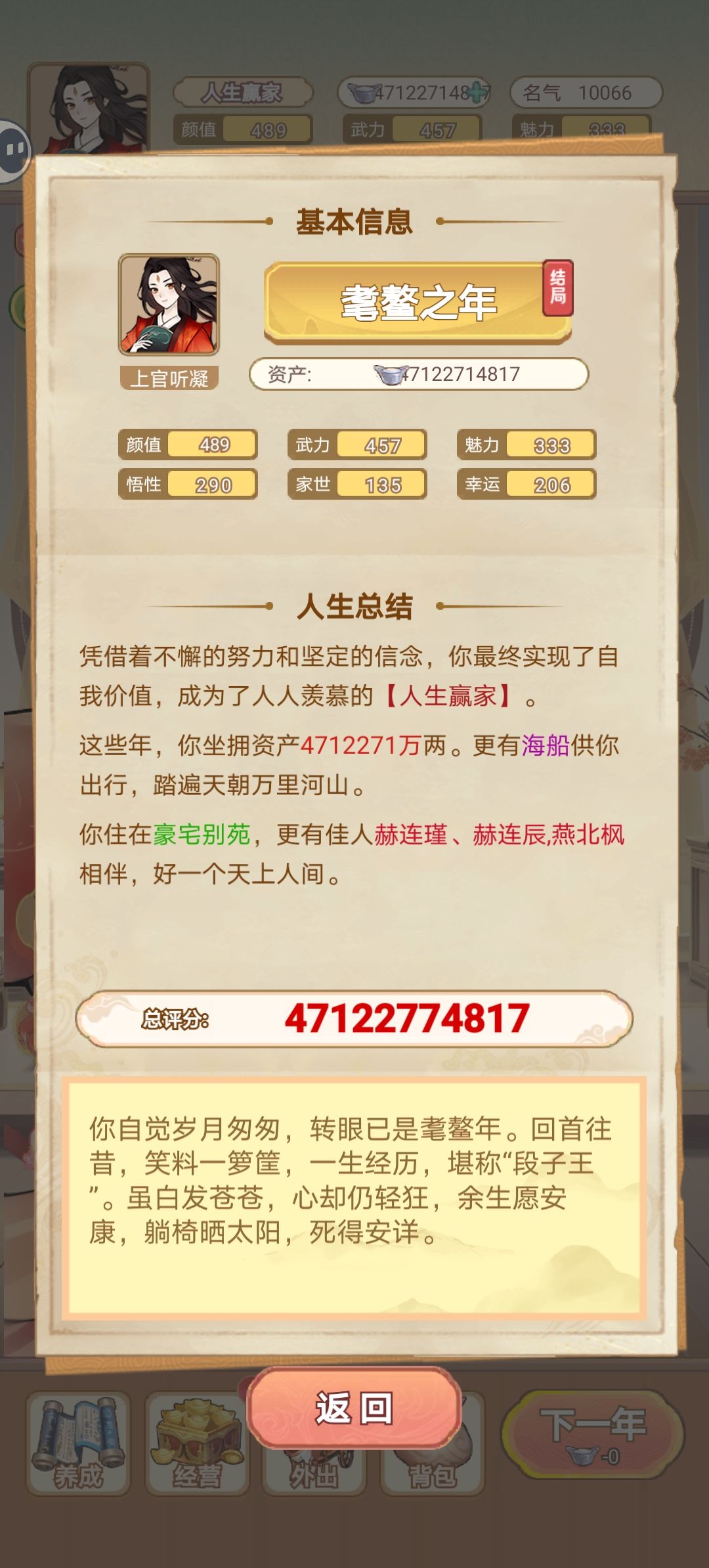 一周目结局之后的游玩感想及个人经验截图