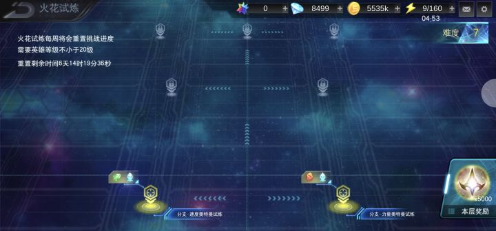 燃尽了截图
