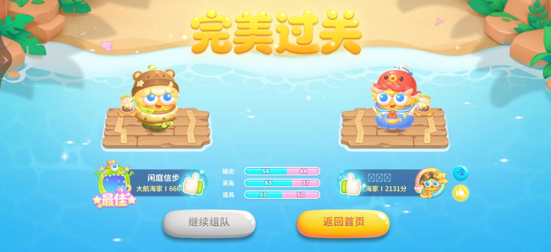 这一赛季段位积分达到了6666 1