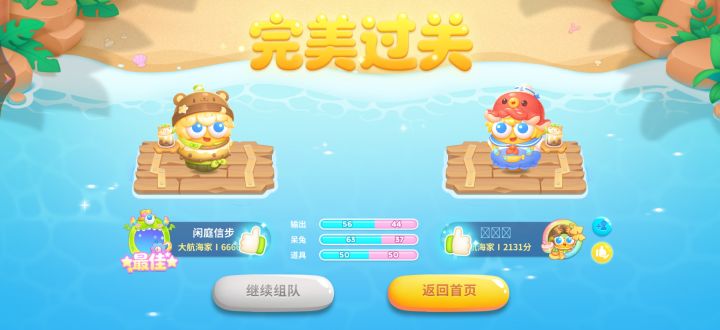 这一赛季段位积分达到了6666截图
