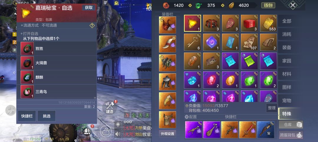 关于两个升龙果引来的事件 3