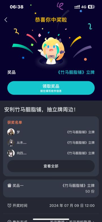 中奖通知你敢不敢再隐蔽一点😰