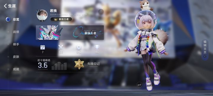 也是王者了，就是安战绩有的丑陋截图