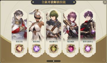 专属极限解放技能！推荐度排行！（第二期）