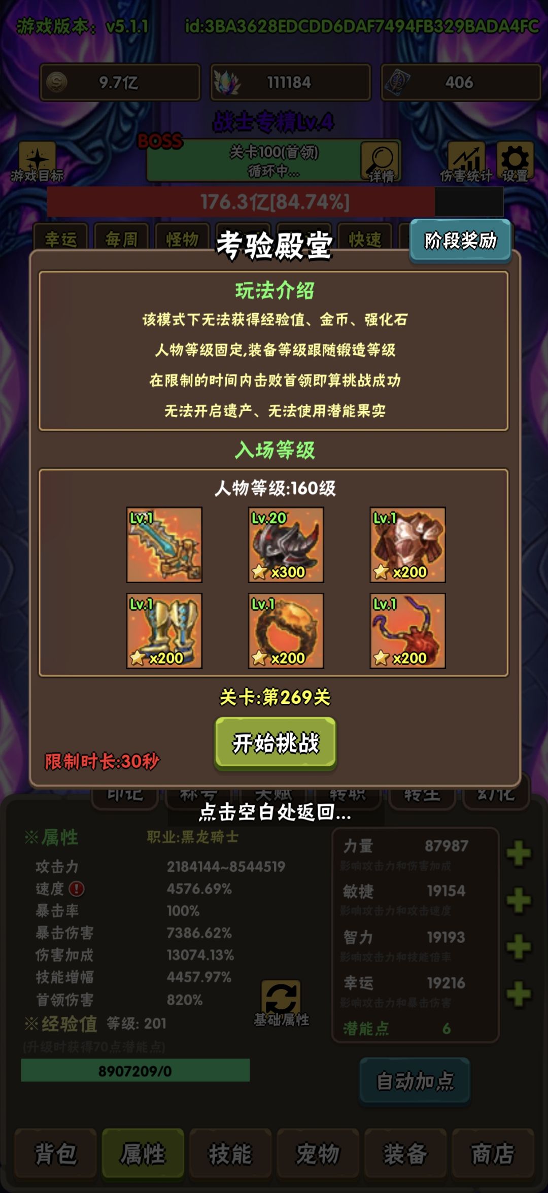 开三花推不动了 4