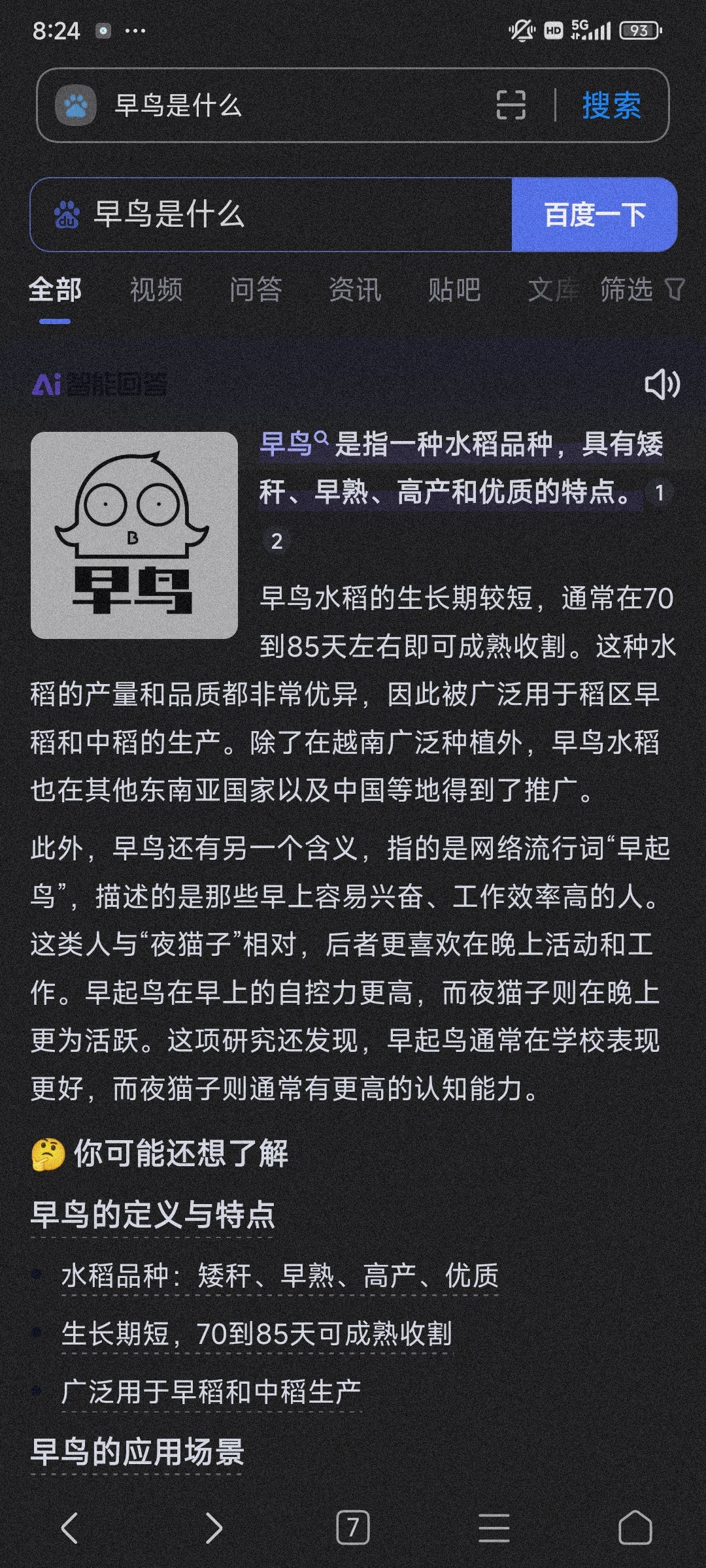 [元气骑士]早鸟，好好好，不查不知道…… 2