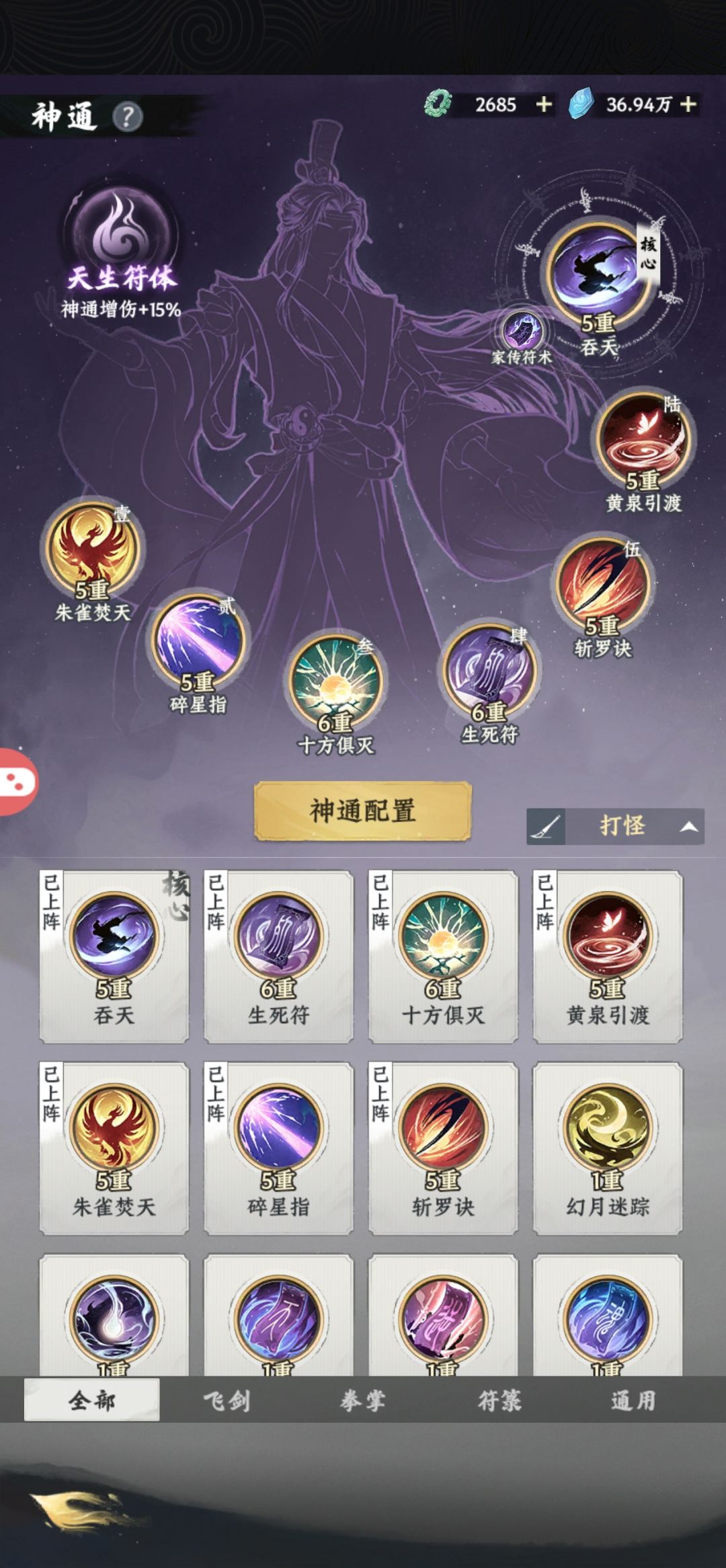 大道仙途晒粽子 1