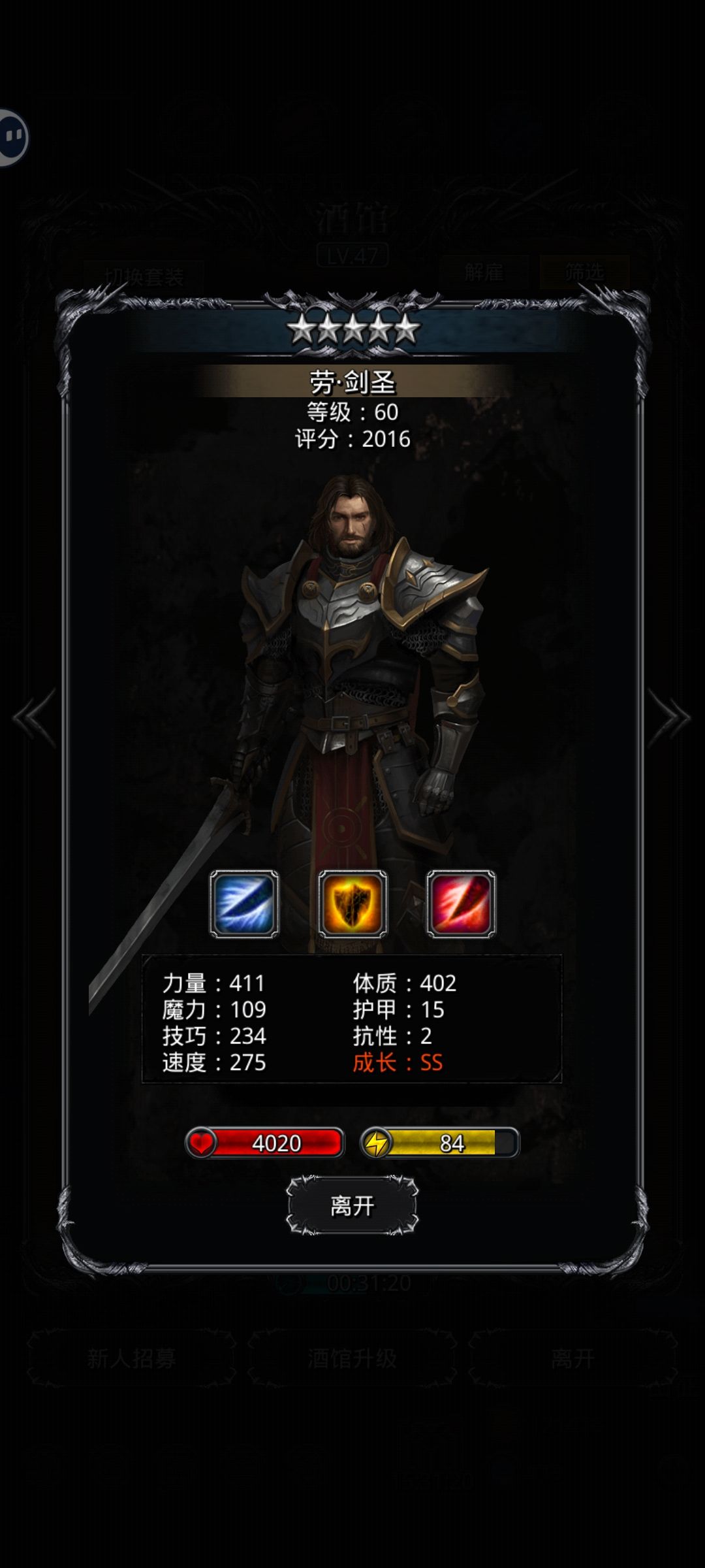 求助 哪个转剑豪比较好 4