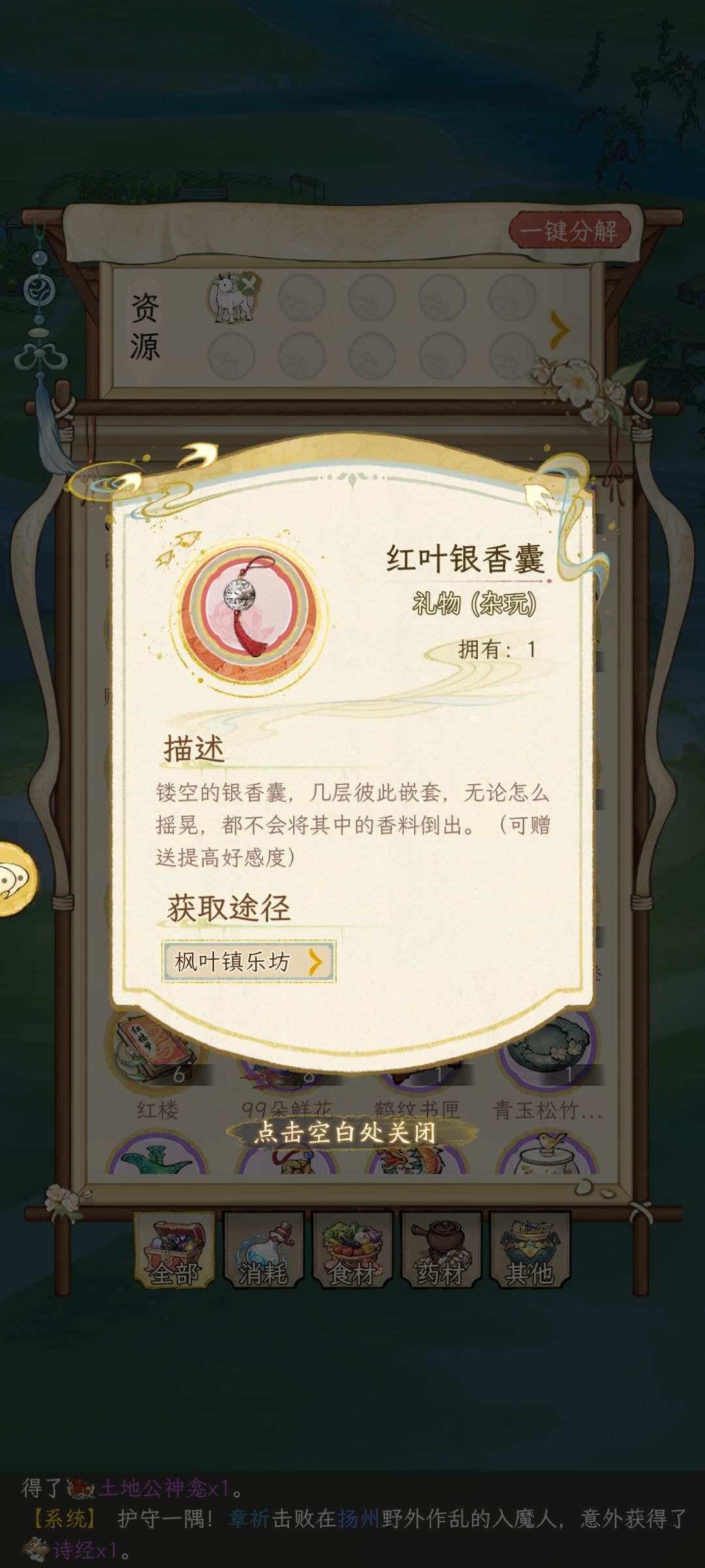 红色礼物也会吃保底? 1