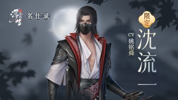 浮生名仕录丨铁面无私的府衙捕头，私底下竟是“宠妻狂魔”？！